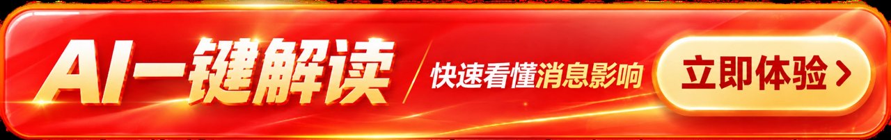 小商品城接待44家机构调研,包括睿远基金、招商信诺、中再资产、泰康资产等