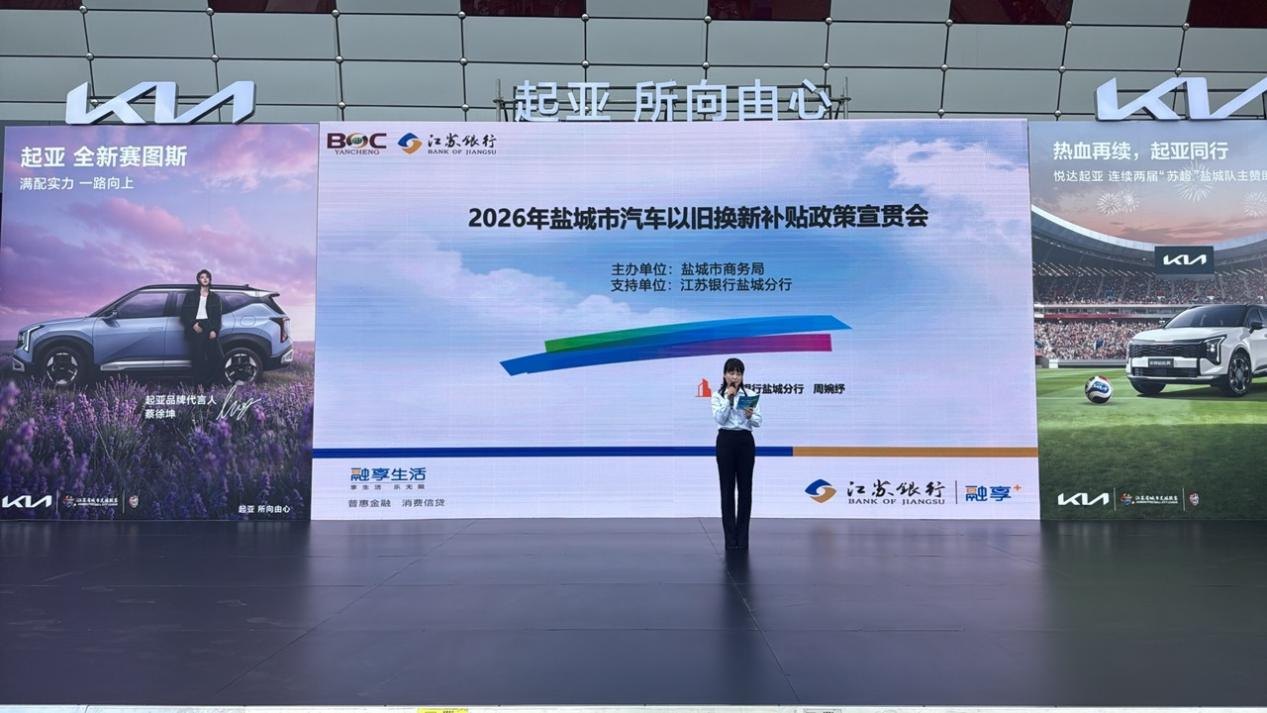 开球前四小时 江苏银行把服务送到“苏超”场边